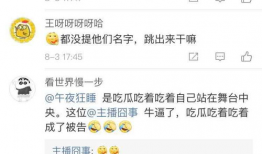 全网吃瓜爆料直播视频,吃瓜爆料直播视频，揭秘娱乐圈幕后真相